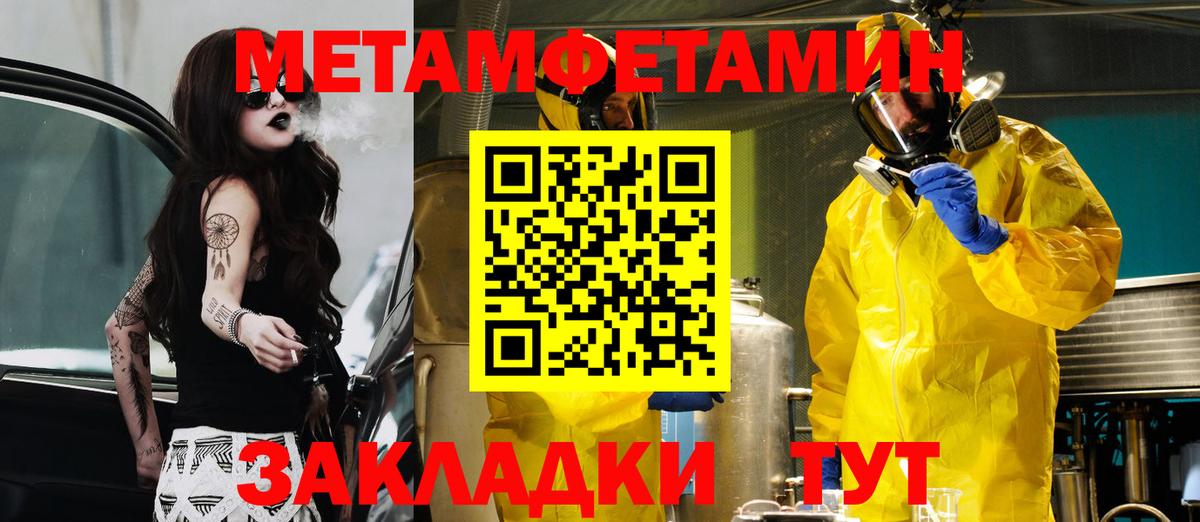 Северодвинск  Amphetamine Розовый  АМФЕТАМИН  Вход с VPN 