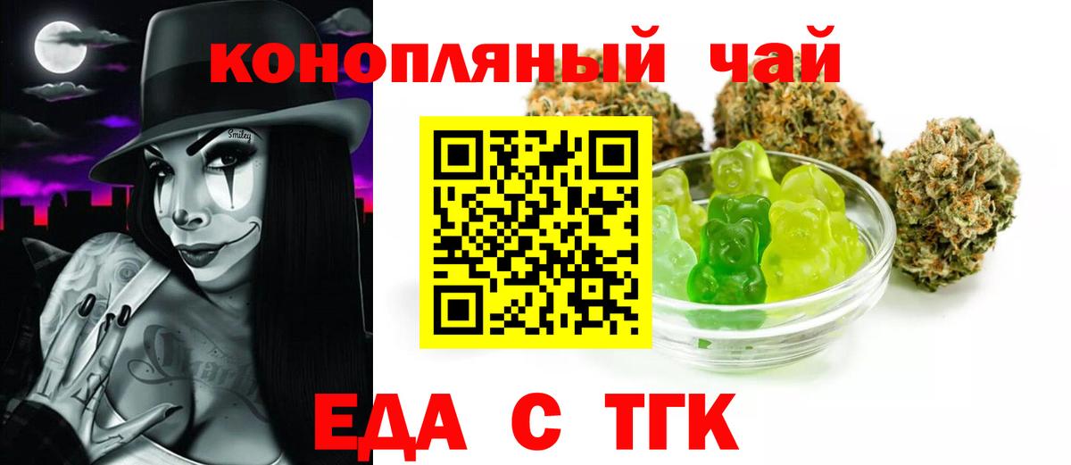 Печенье с ТГК марихуана  Вход с VPN  Северодвинск 