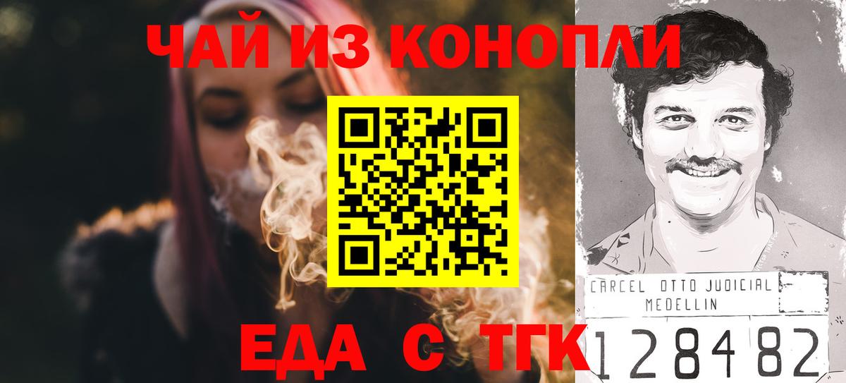 Печенье с ТГК конопля Северодвинск