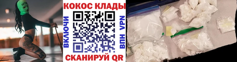 цена   MEGA ТОР  Кокаин FishScale  Северодвинск 