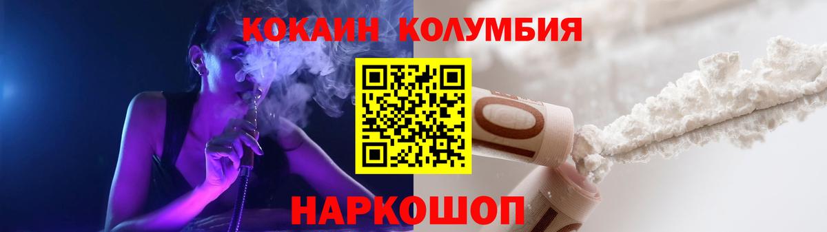 хочу наркоту  Cocaine FishScale  Вход с VPN  Северодвинск  КОКАИН 