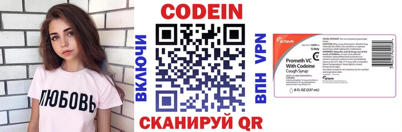 Кодеиновый сироп Lean напиток Lean (лин)  купить   Северодвинск 
