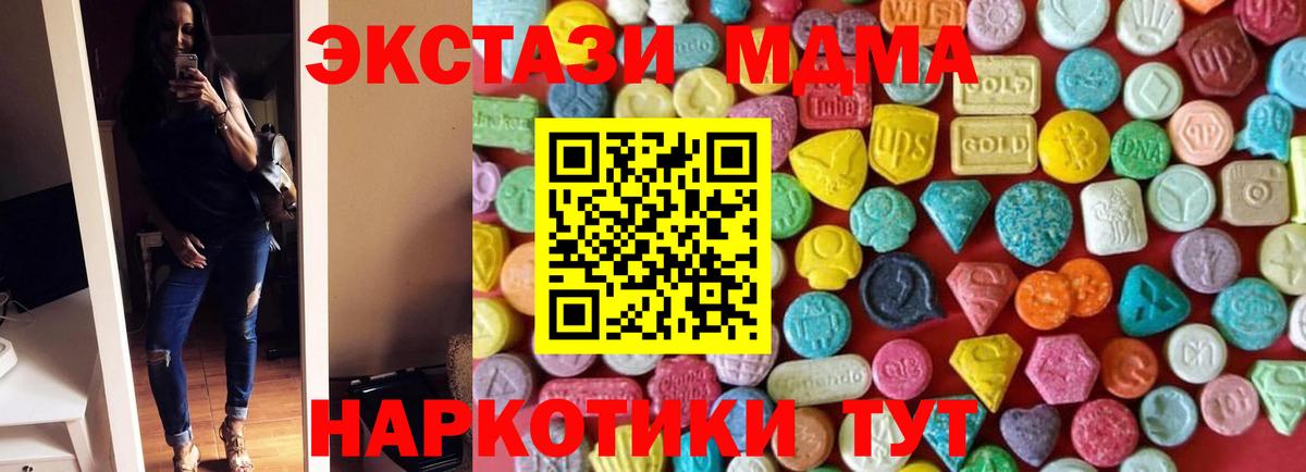 где найти наркотики  Экстази  Экстази TESLA  Вход с VPN  Ecstasy VHQ  Северодвинск 