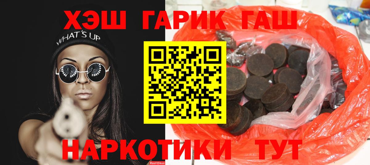 Гашиш Premium Северодвинск