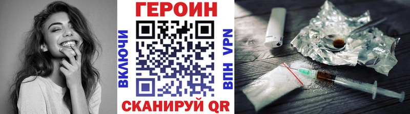 ГЕРОИН VHQ  купить закладку  Северодвинск 