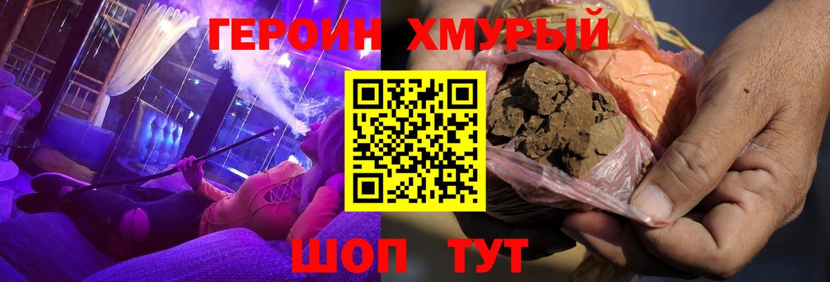 ГЕРОИН хмурый  Вход с VPN  ГЕРОИН  Северодвинск 