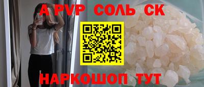 молекула духа Партизанск