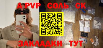молекула духа Партизанск
