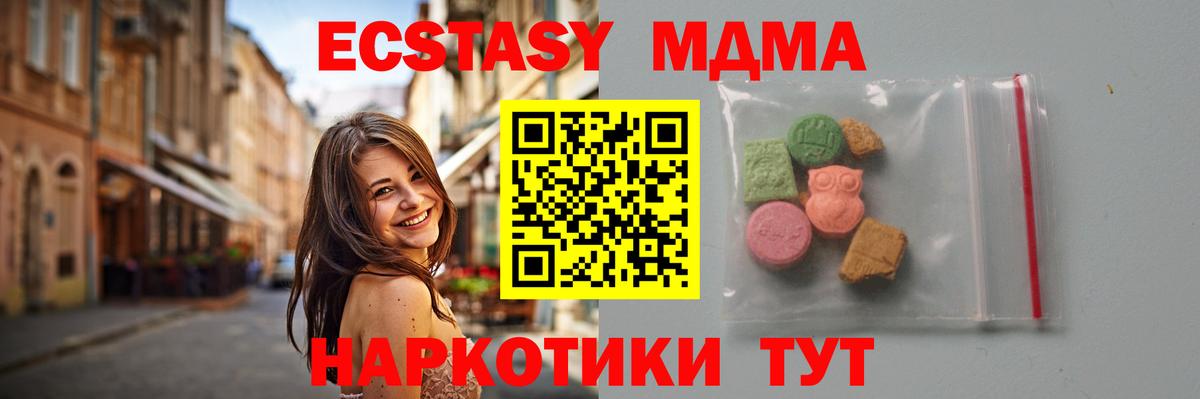 MDMA crystal  Вход с VPN  МДМА Molly  Северодвинск 