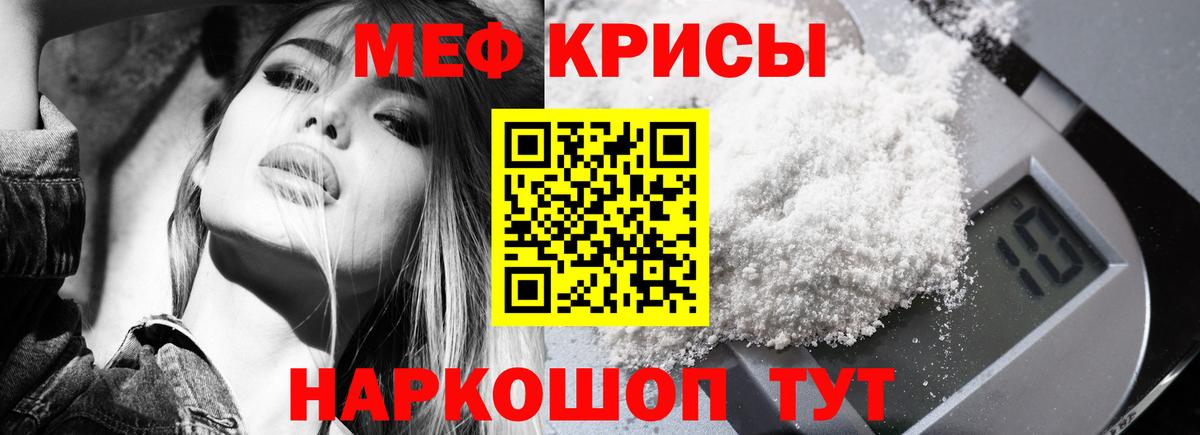 Мефедрон 4 MMC  МЕФ кристаллы  Вход с VPN  Северодвинск 