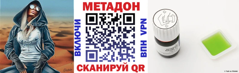 где купить наркоту  Северодвинск  МЕТАДОН кристалл 