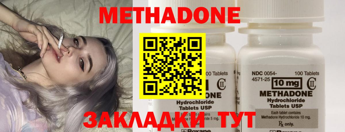 Северодвинск  Метадон белоснежный  Вход с VPN  ссылка на мегу ТОР  МЕТАДОН methadone 
