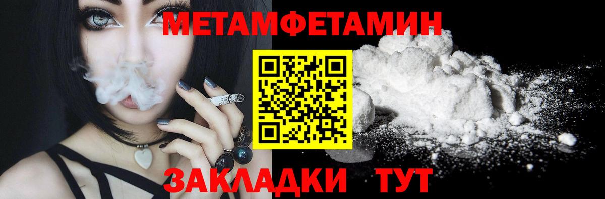 Северодвинск  МЕТАМФЕТАМИН  Вход с VPN  МЕТАМФЕТАМИН витя  МЕТАМФЕТАМИН витя 