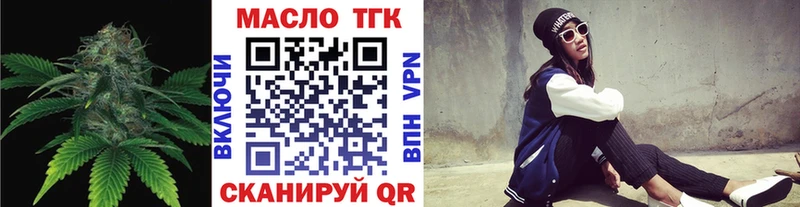 продажа наркотиков  Северодвинск  ТГК THC oil 