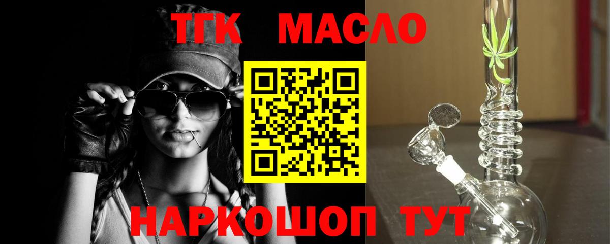 Дистиллят ТГК концентрат  Дистиллят ТГК гашишное масло  Вход с VPN  Северодвинск 