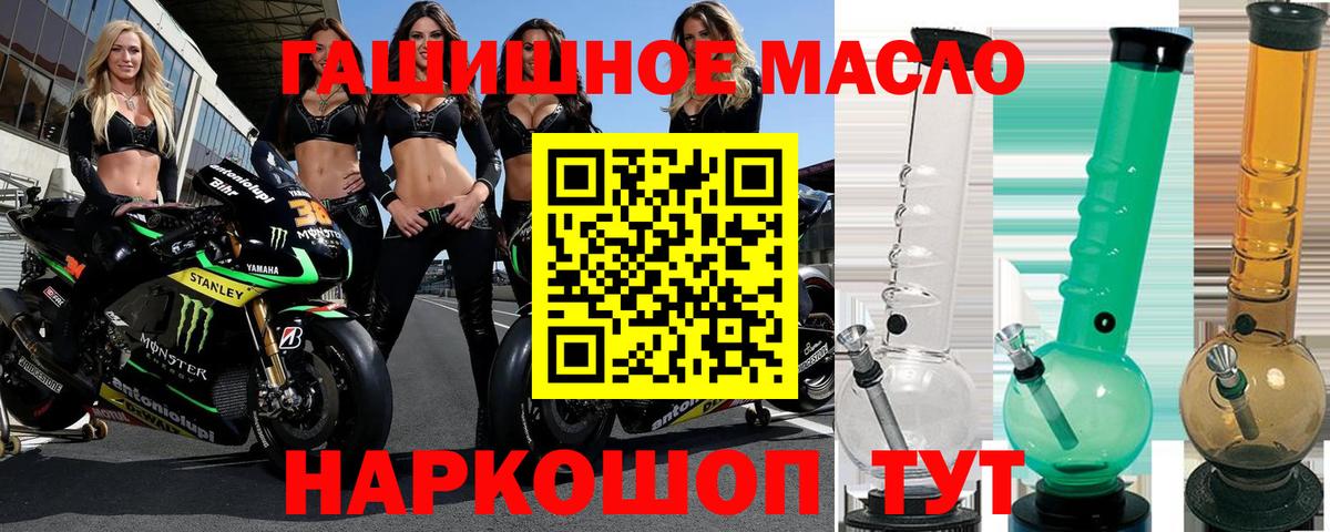 Дистиллят ТГК гашишное масло Северодвинск